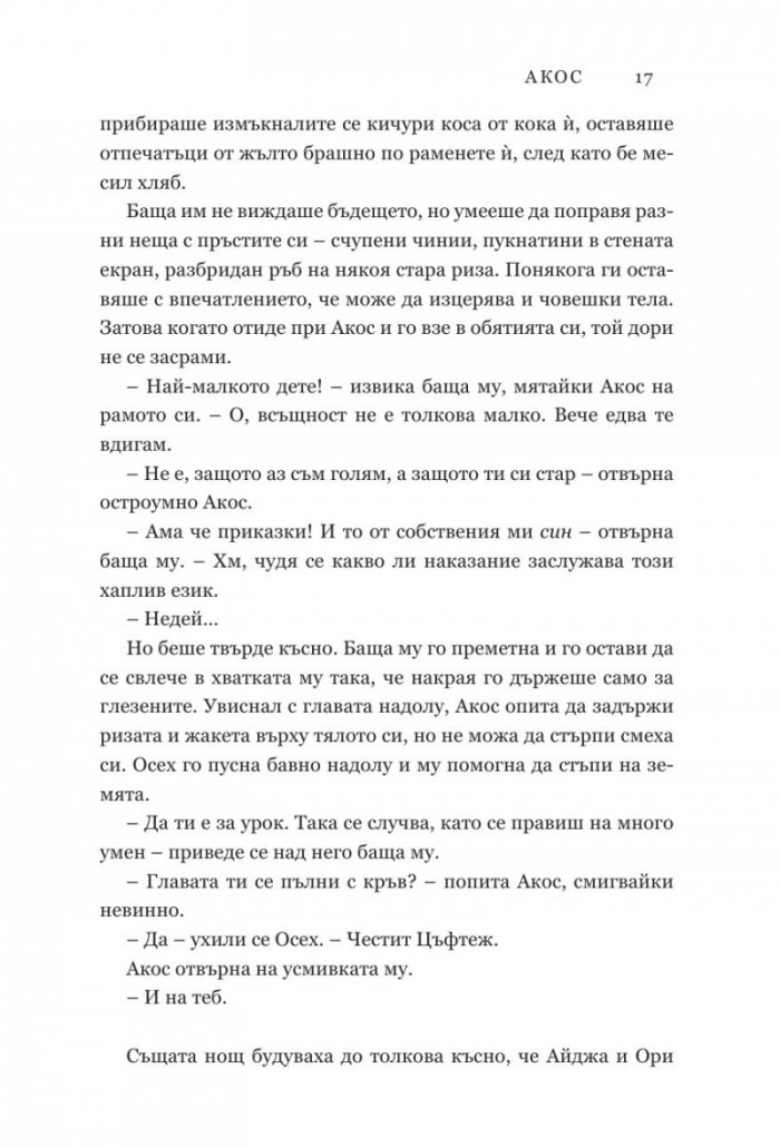 Смъртни белези