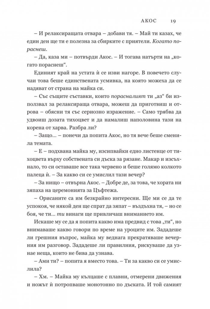 Смъртни белези
