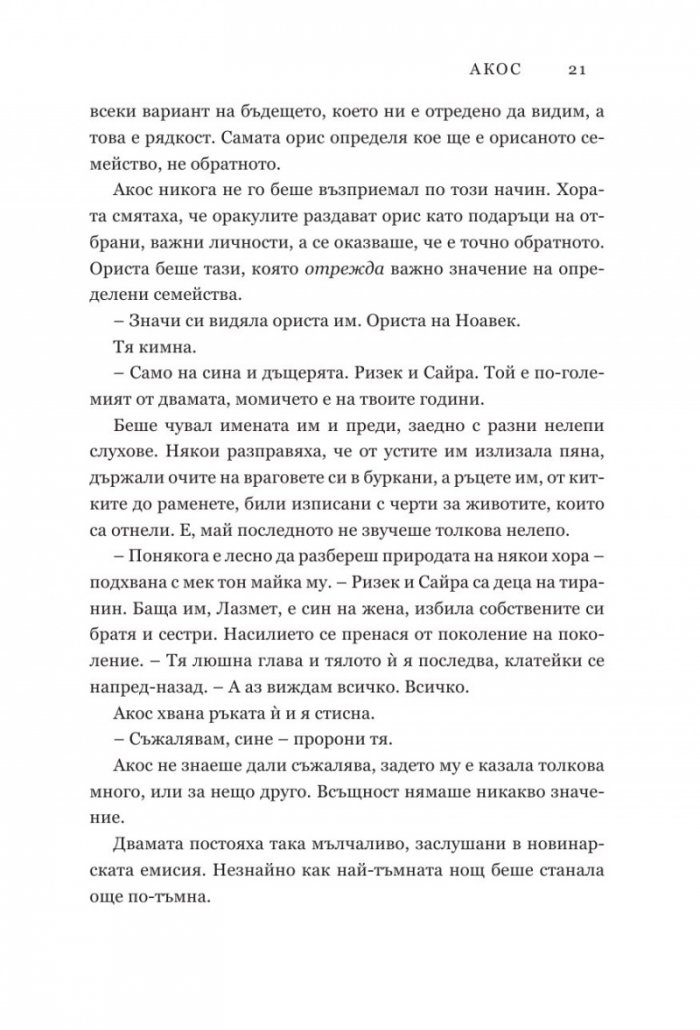 Смъртни белези