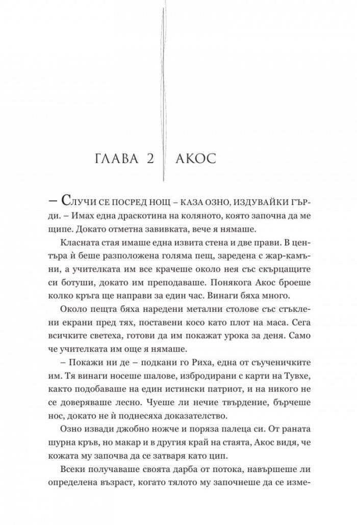 Смъртни белези