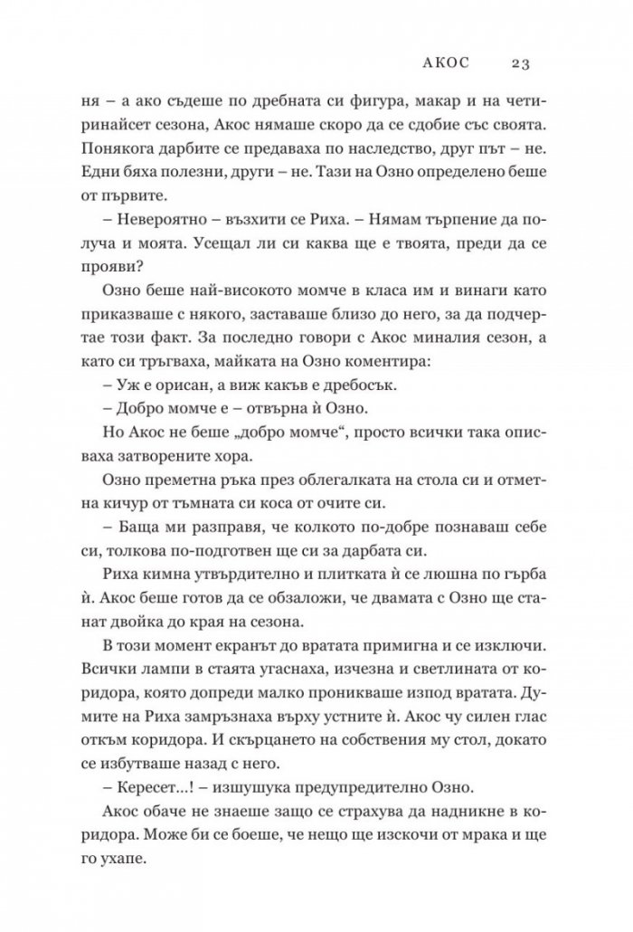 Смъртни белези