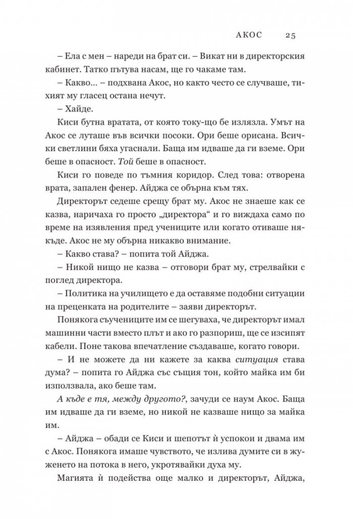 Смъртни белези