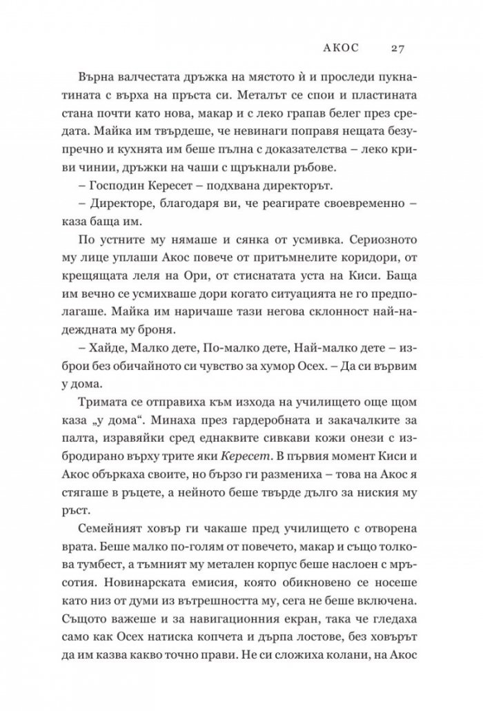 Смъртни белези