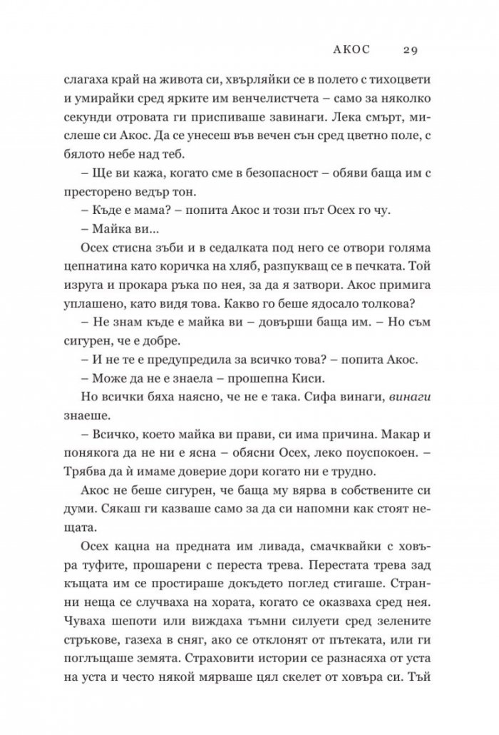 Смъртни белези