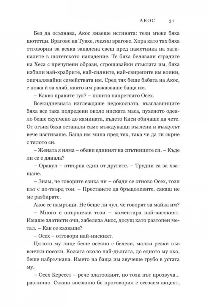 Смъртни белези