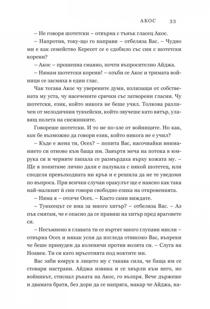 Смъртни белези