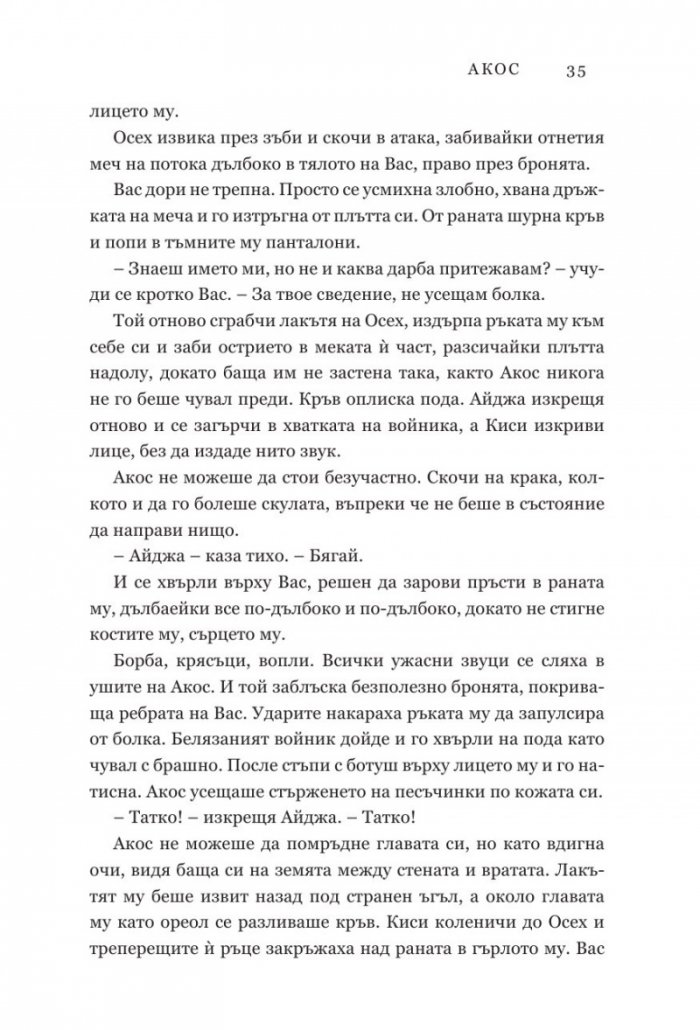 Смъртни белези