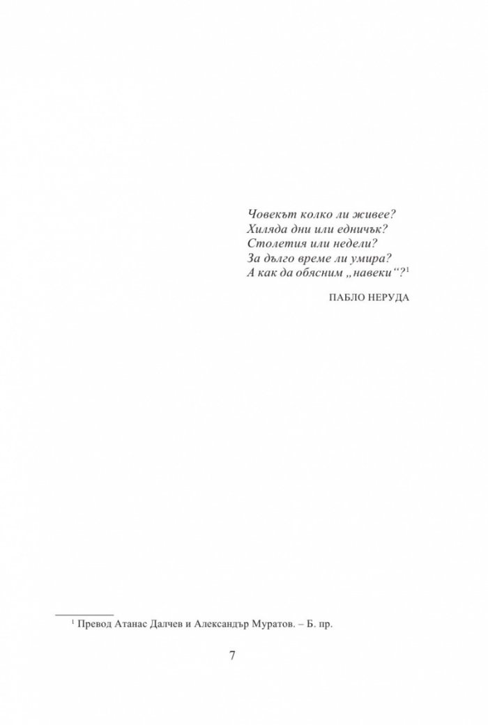 Къщата на духовете