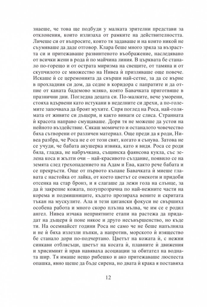 Къщата на духовете