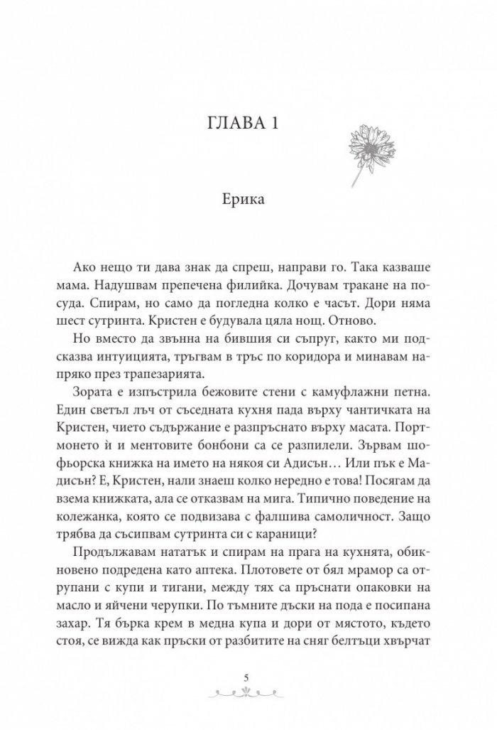Заветни думи