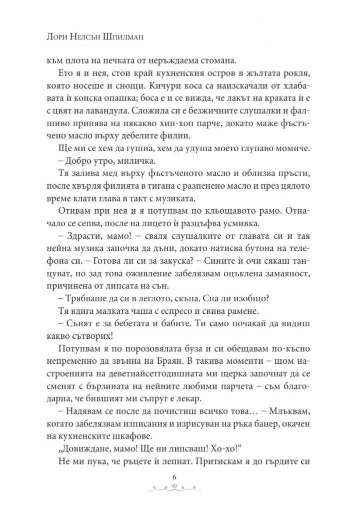 Заветни думи
