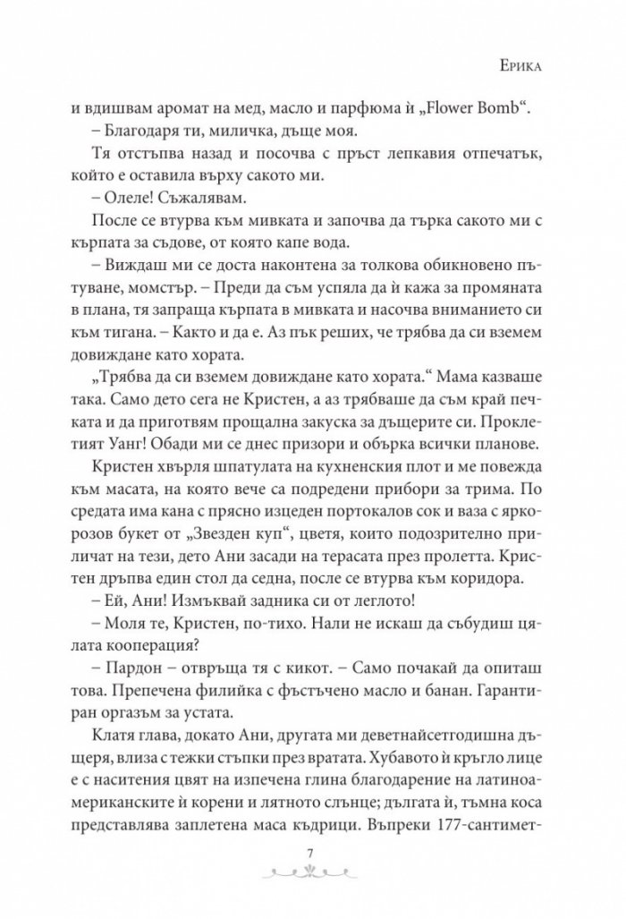 Заветни думи