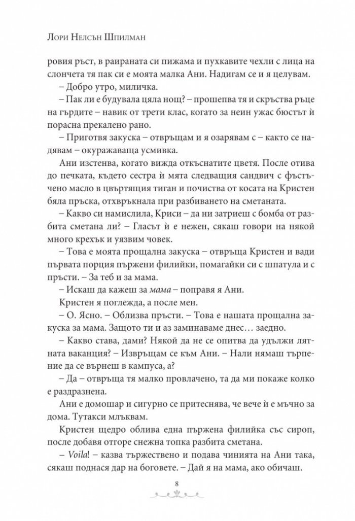 Заветни думи