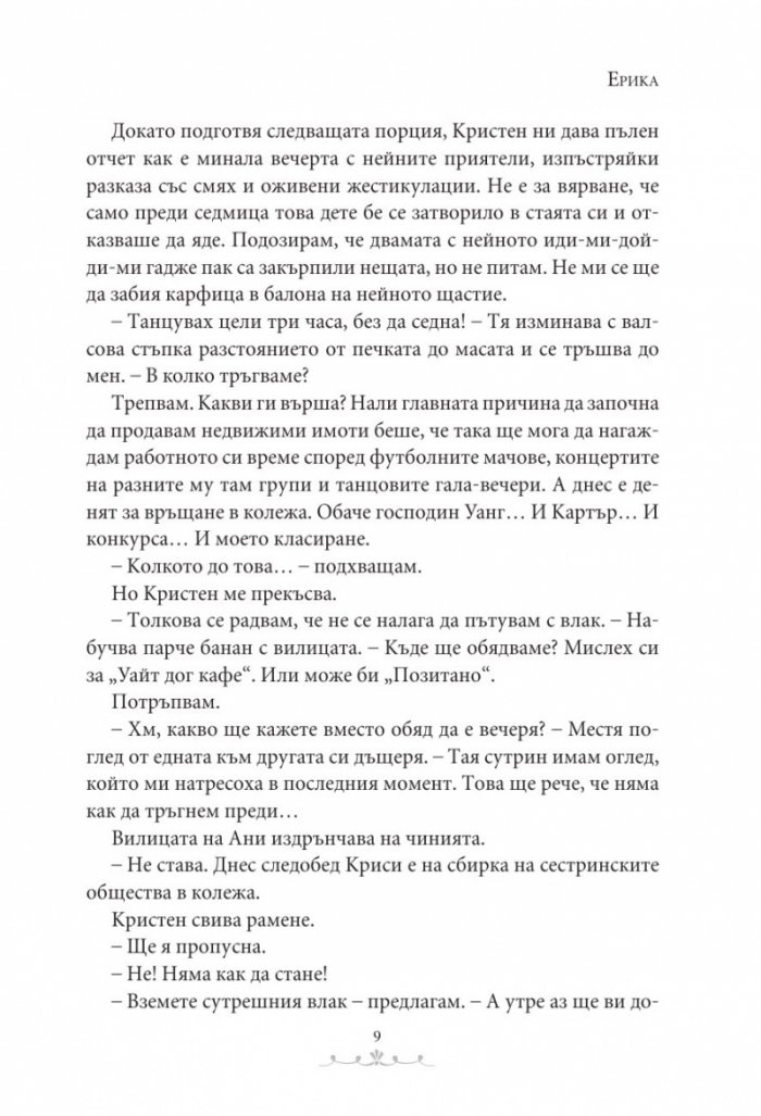 Заветни думи