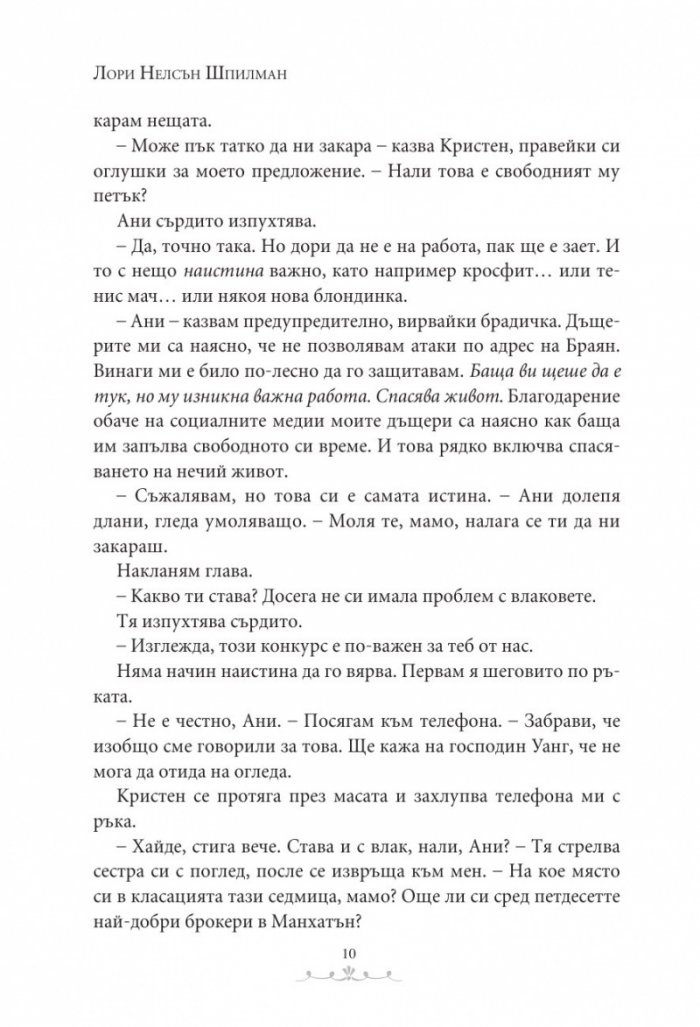Заветни думи