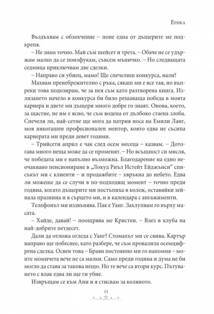 Заветни думи