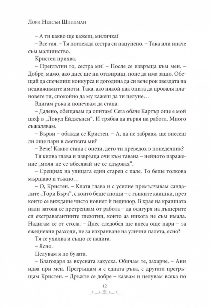 Заветни думи