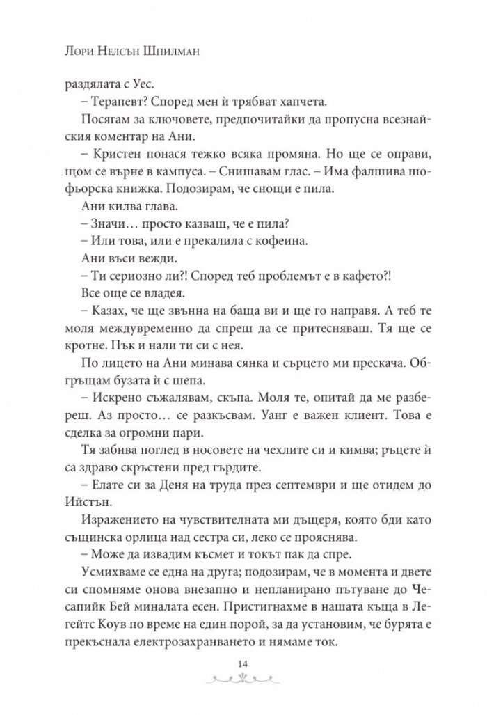 Заветни думи
