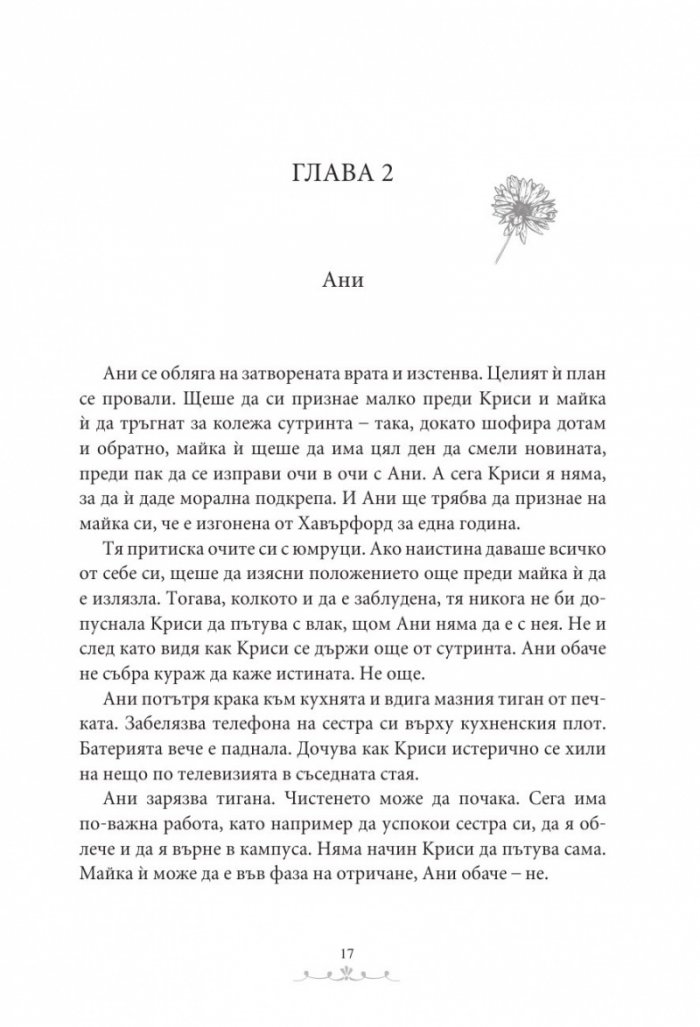 Заветни думи