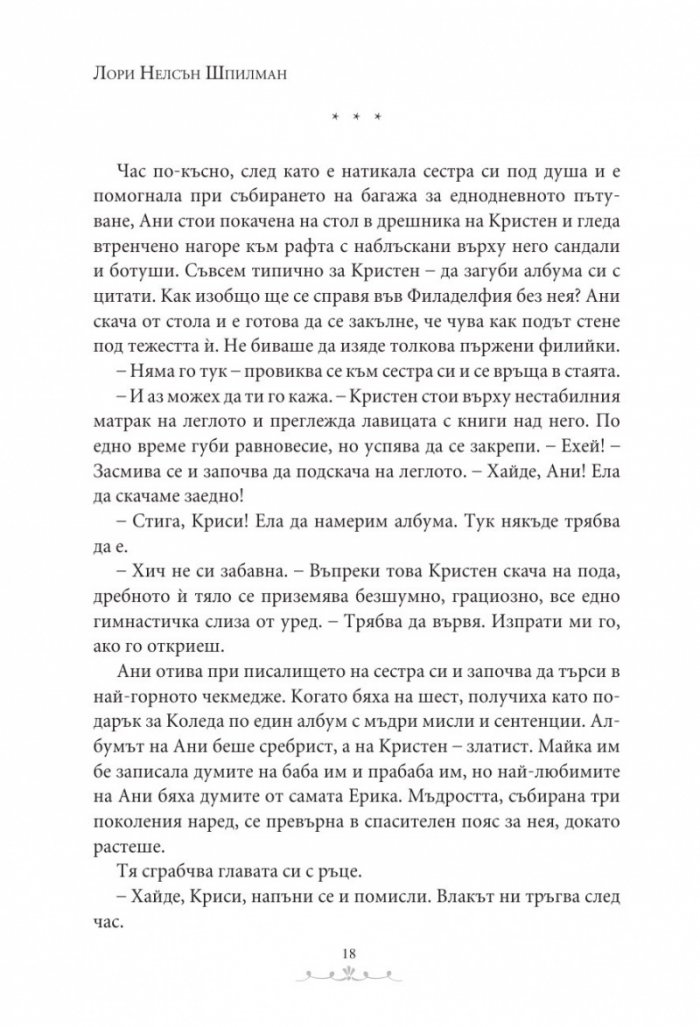 Заветни думи