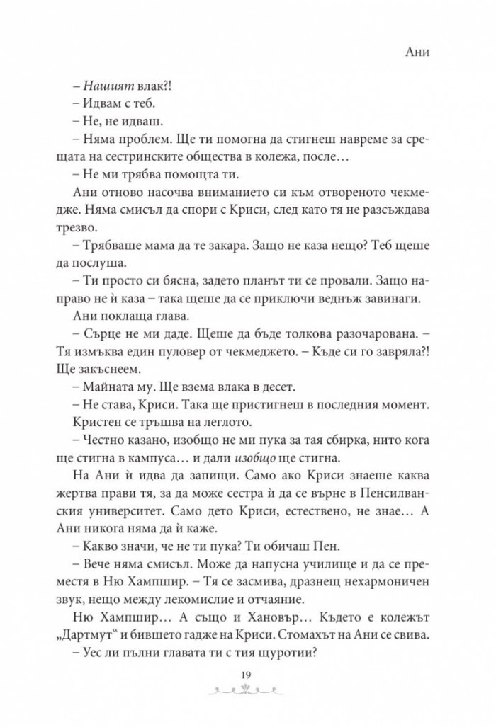 Заветни думи