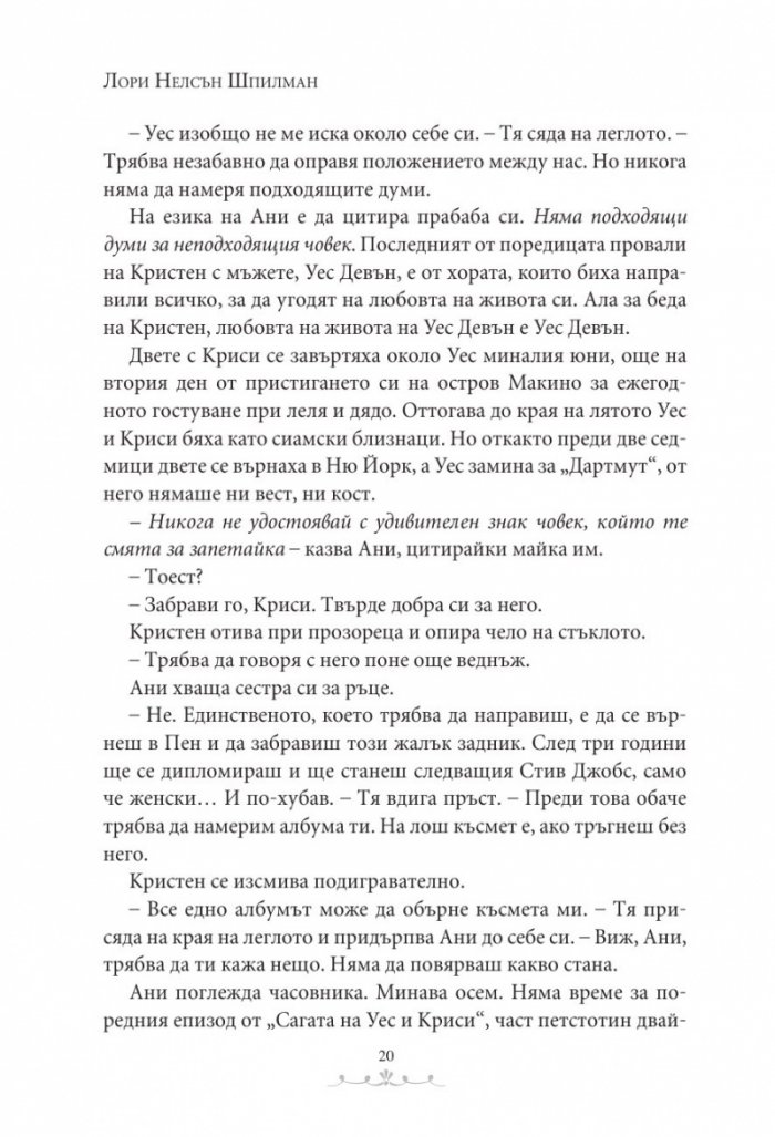 Заветни думи
