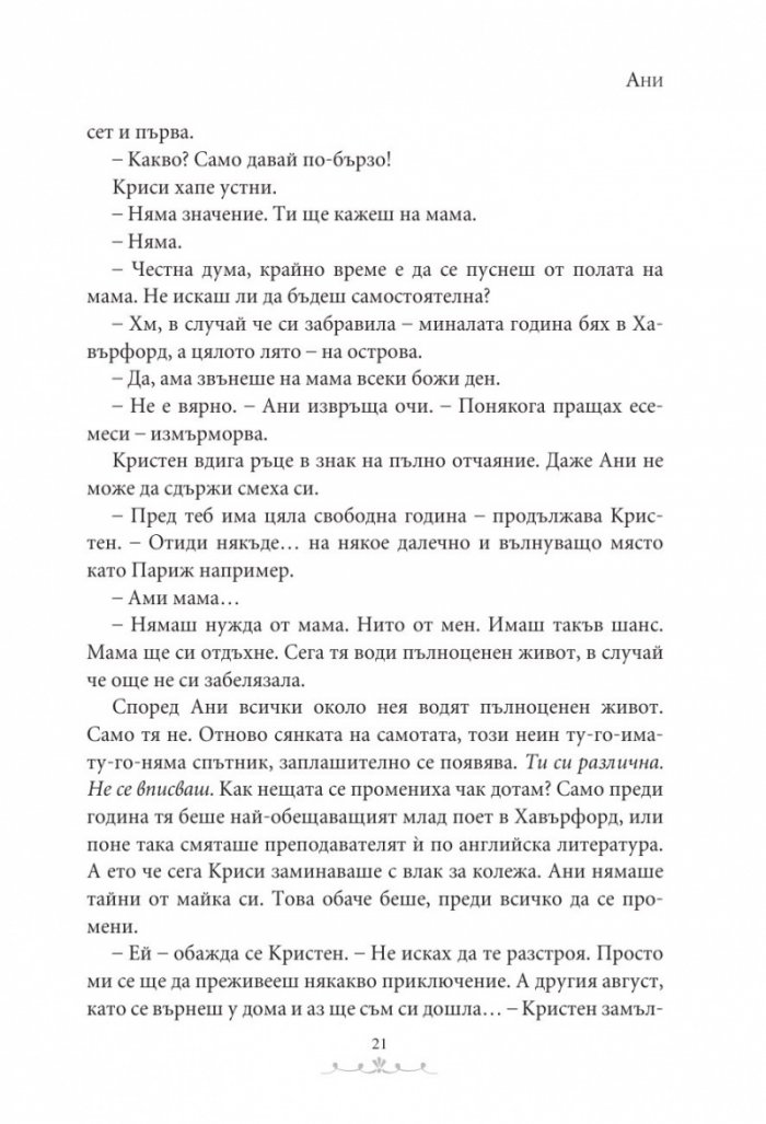 Заветни думи
