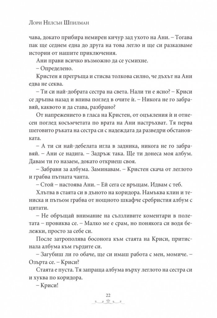 Заветни думи