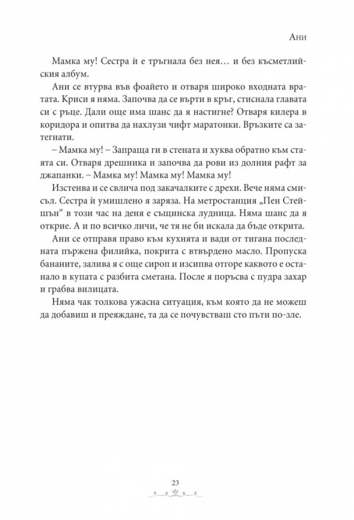 Заветни думи