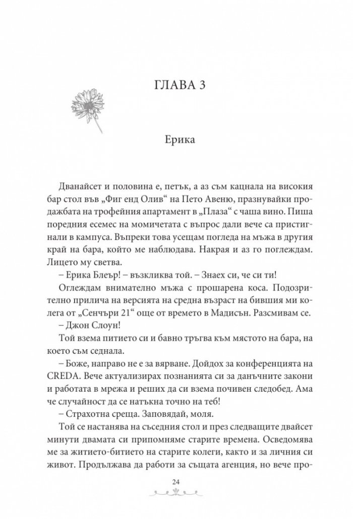 Заветни думи