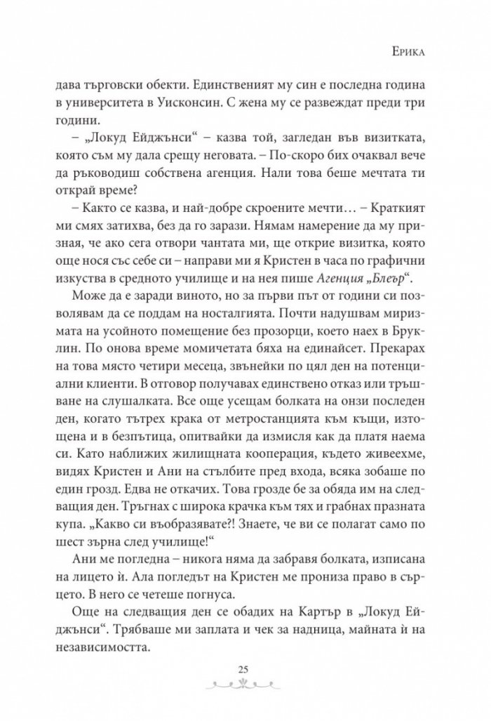 Заветни думи