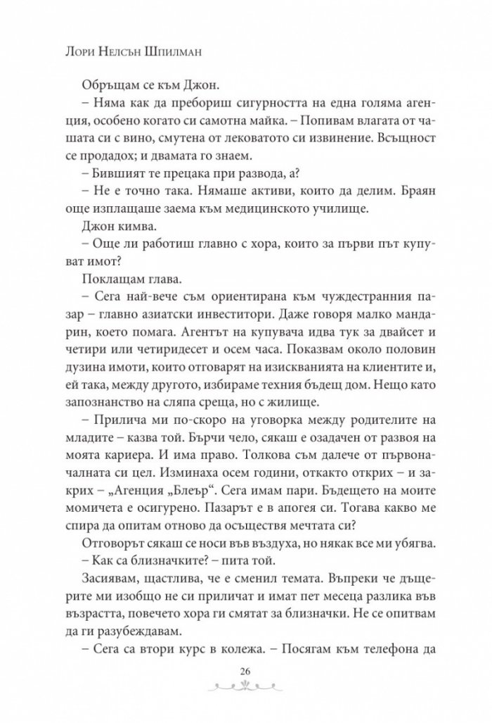Заветни думи