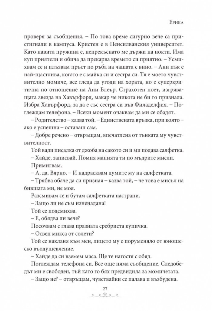Заветни думи