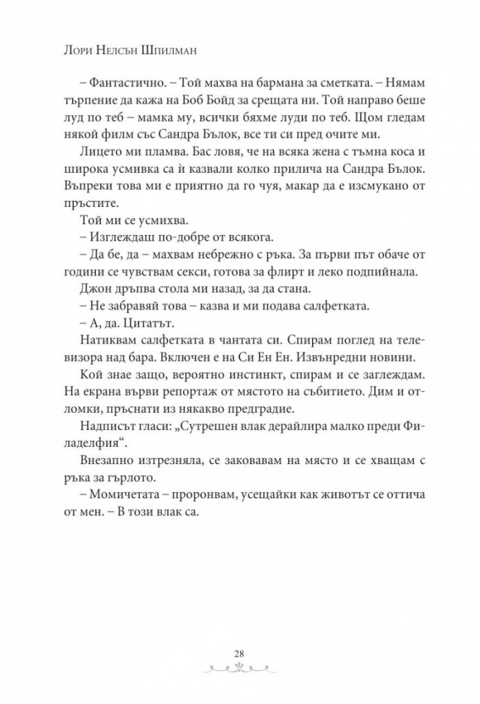 Заветни думи