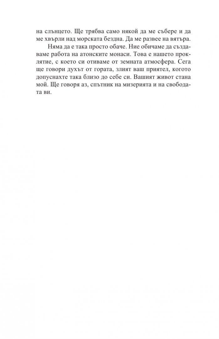 Булгартабак