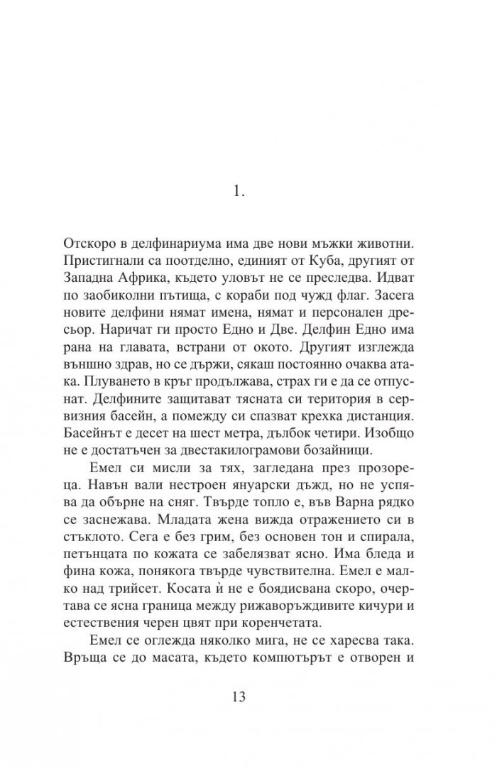 Булгартабак