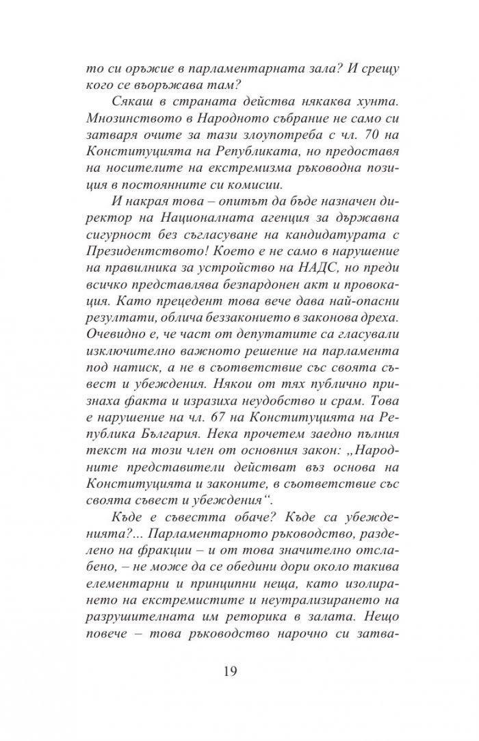 Булгартабак