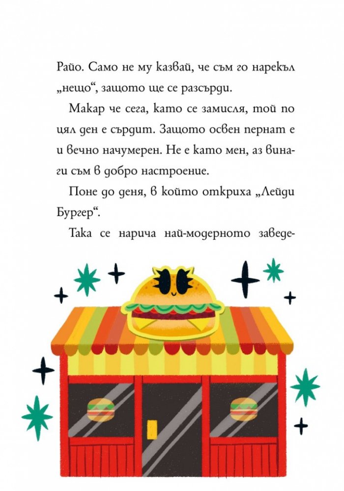 Маркус Покус 2: Неочакван подарък