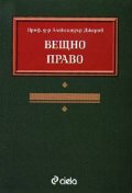 Вещно право