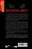 Внезапна смърт
