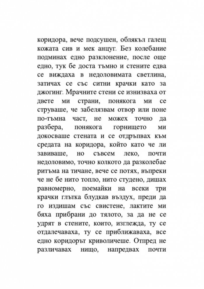 Една стара история