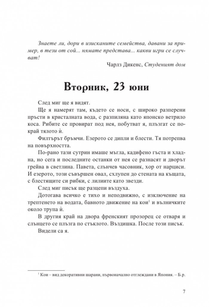 Краят на историята