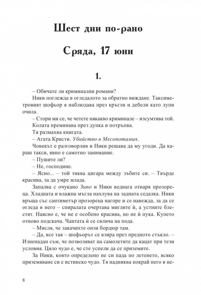 Краят на историята