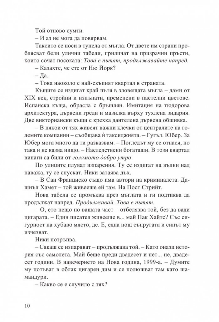 Краят на историята