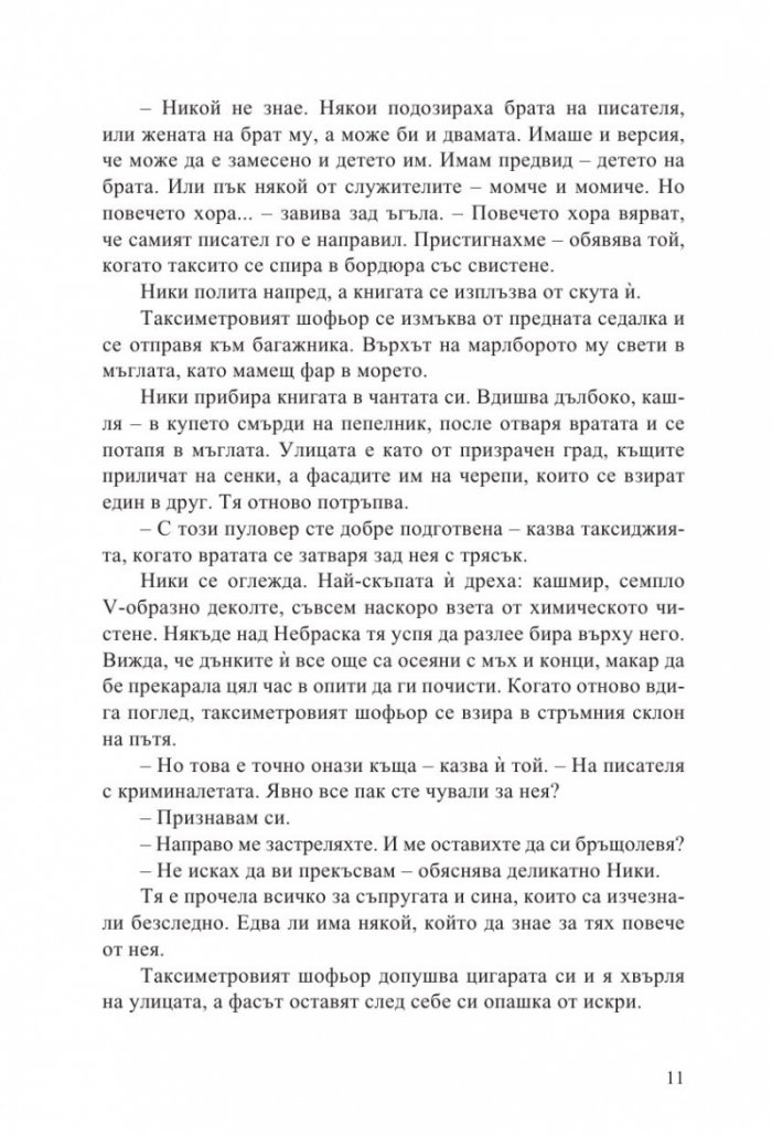 Краят на историята