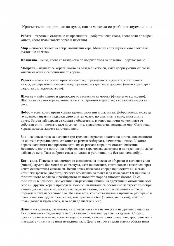 Здравейте и младейте!