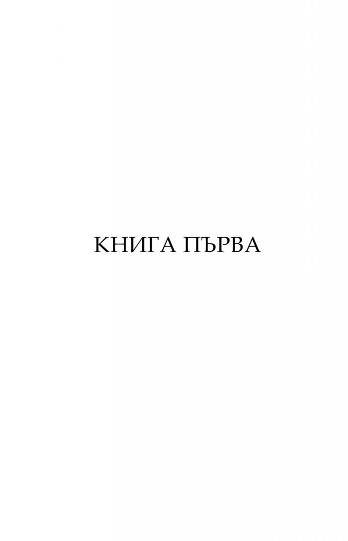Красиви и прокълнати