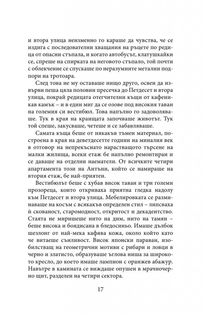 Красиви и прокълнати