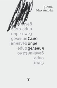 Самоопределения