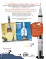 Голямата интерактивна книга за Космоса